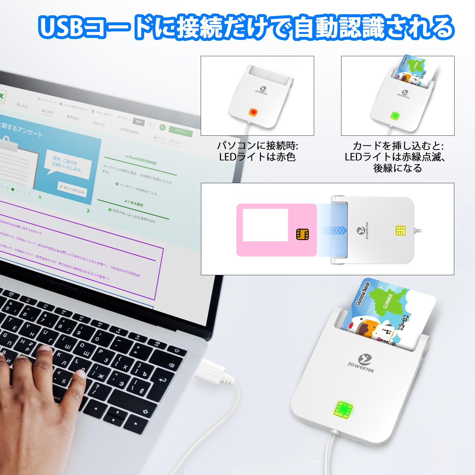 Amazon.co.jp: ZOWEETEK ICカードリーダー マイナンバーカード対応